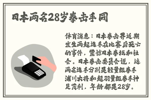 史莱姆钻进胡桃的肚子变大