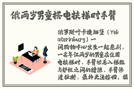 原神雷神被俘虏后的生活
